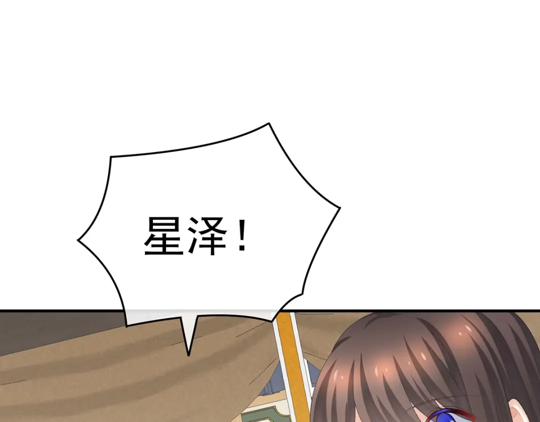 《女帝多蓝颜》第230话 李燕安，我恨你 第102页