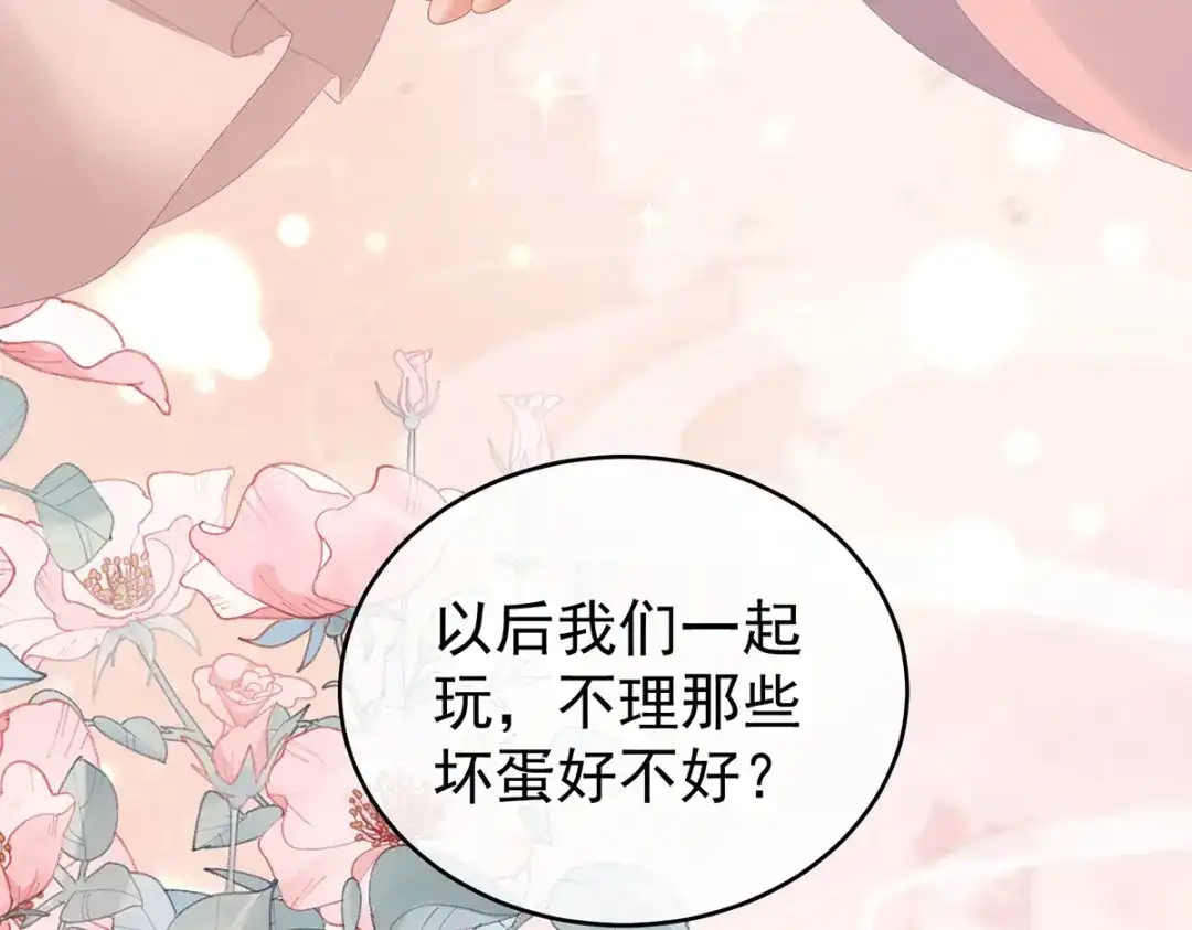 《女帝多蓝颜》第230话 李燕安，我恨你 第84页