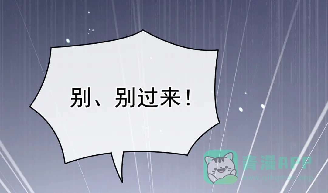 《女帝多蓝颜》第230话 李燕安，我恨你 第36页