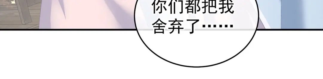 《女帝多蓝颜》第230话 李燕安，我恨你 第44页