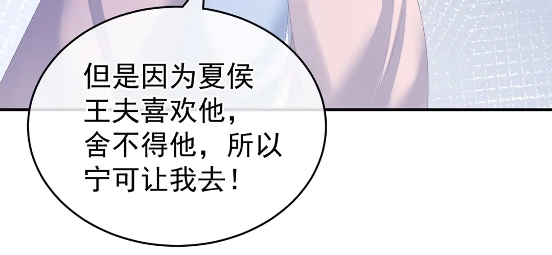 《女帝多蓝颜》第230话 李燕安，我恨你 第30页