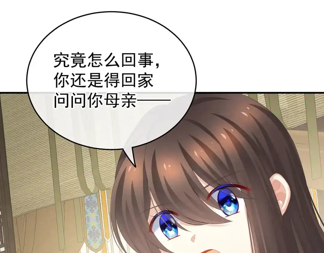 《女帝多蓝颜》第230话 李燕安，我恨你 第52页