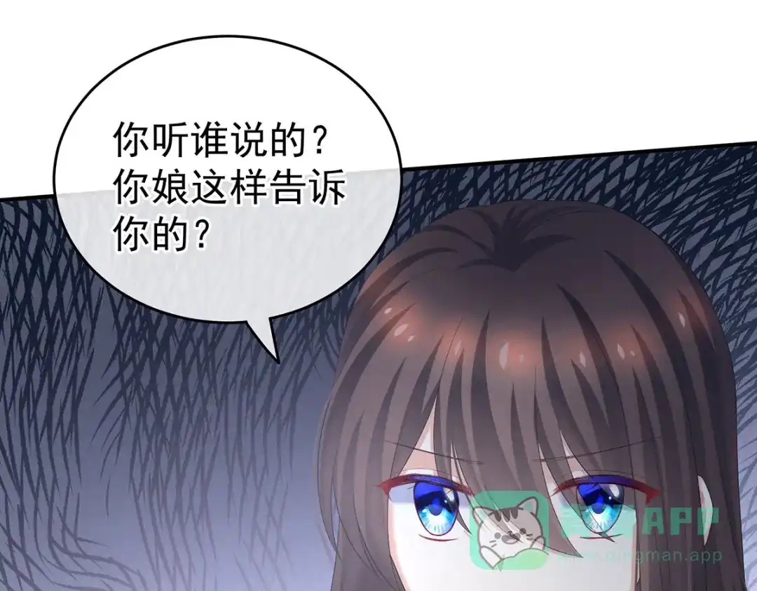 《女帝多蓝颜》第230话 李燕安，我恨你 第26页