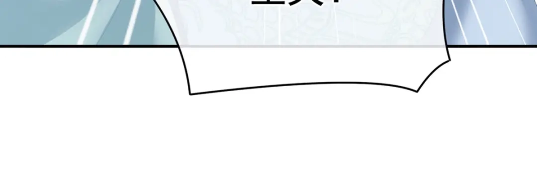 《女帝多蓝颜》第230话 李燕安，我恨你 第39页