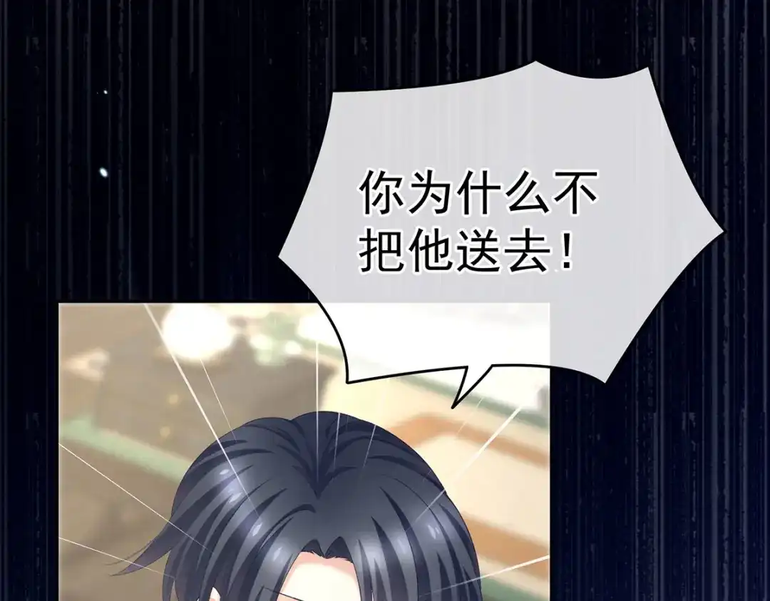 《女帝多蓝颜》第230话 李燕安，我恨你 第34页