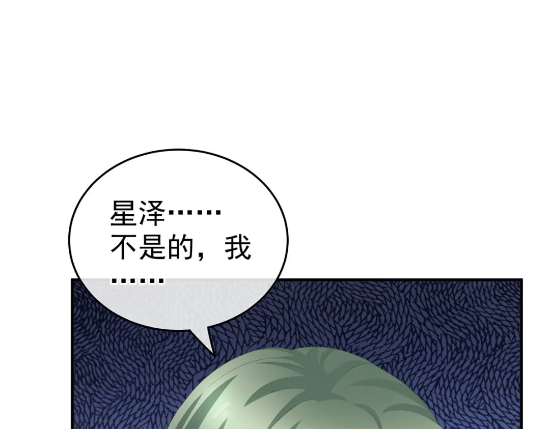 《女帝多蓝颜》第230话 李燕安，我恨你 第45页