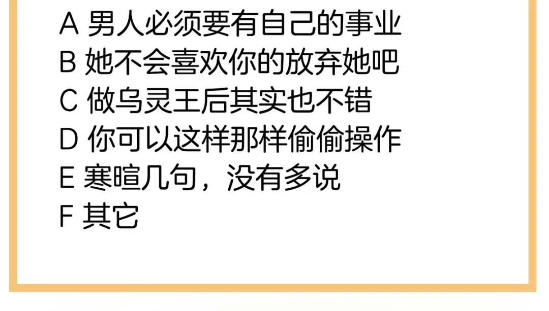 《女帝多蓝颜》第230话 李燕安，我恨你 第124页