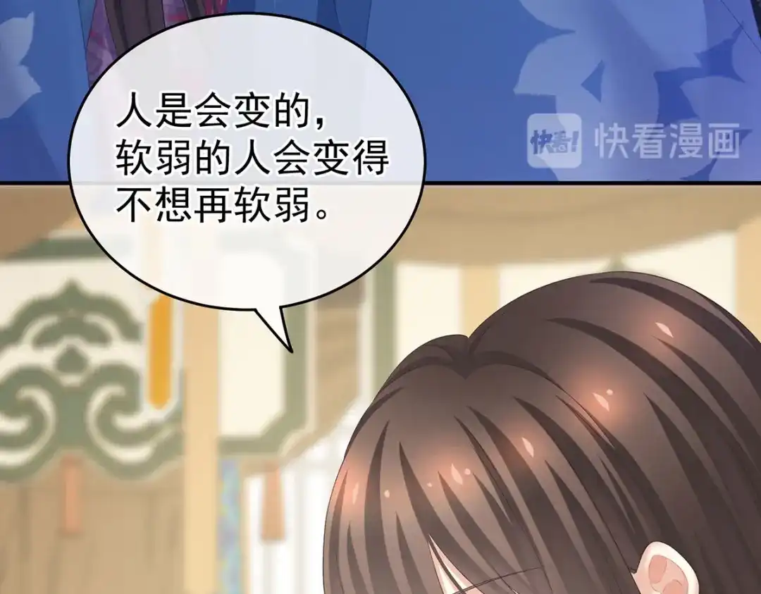 《女帝多蓝颜》第230话 李燕安，我恨你 第92页