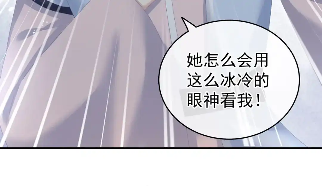 《女帝多蓝颜》第230话 李燕安，我恨你 第74页