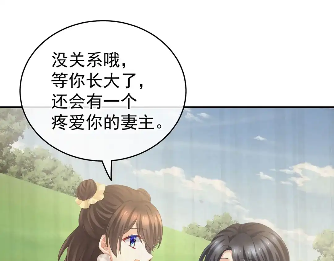 《女帝多蓝颜》第230话 李燕安，我恨你 第78页