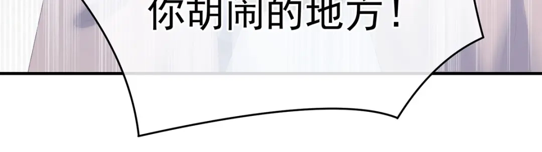 《女帝多蓝颜》第230话 李燕安，我恨你 第63页