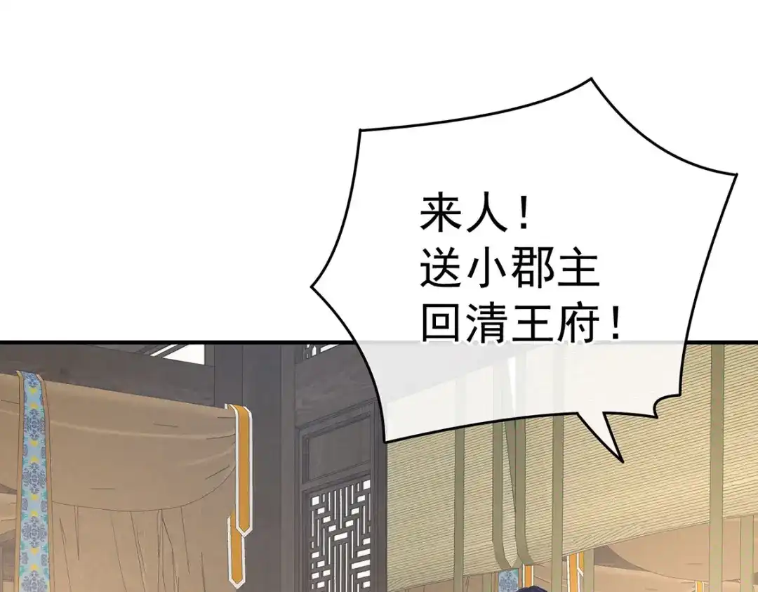 《女帝多蓝颜》第230话 李燕安，我恨你 第64页