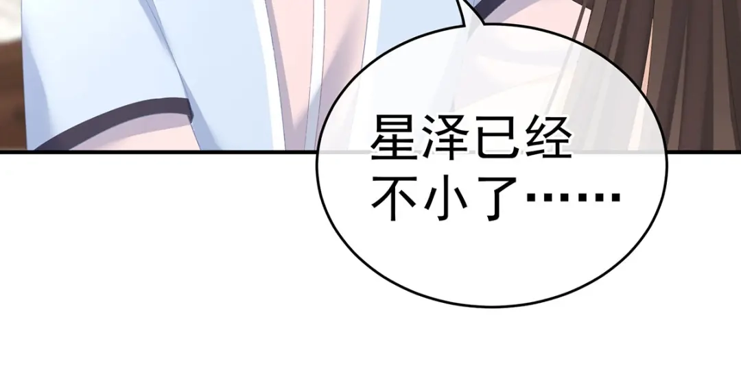 《女帝多蓝颜》第230话 李燕安，我恨你 第13页