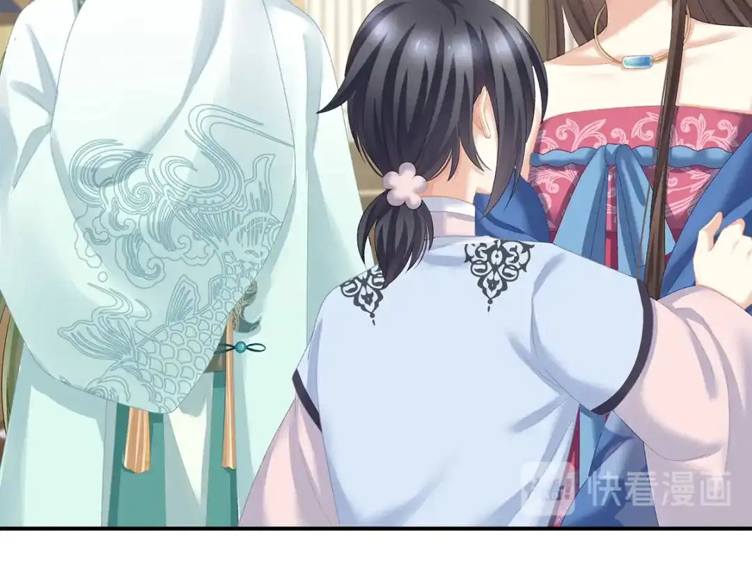 《女帝多蓝颜》第230话 李燕安，我恨你 第15页
