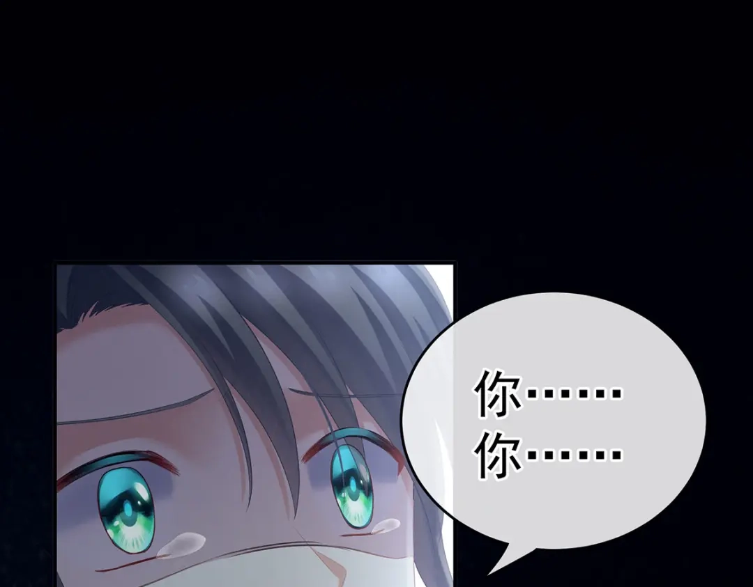 《女帝多蓝颜》第230话 李燕安，我恨你 第67页