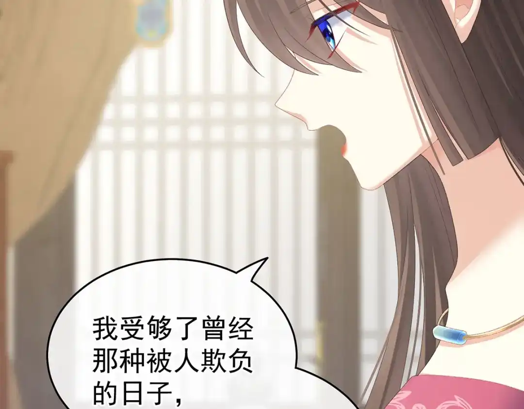 《女帝多蓝颜》第230话 李燕安，我恨你 第93页