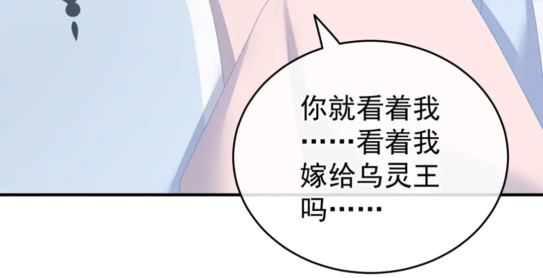 《女帝多蓝颜》第230话 李燕安，我恨你 第22页