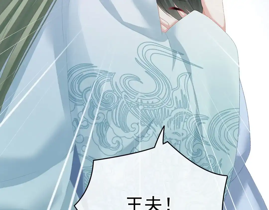 《女帝多蓝颜》第230话 李燕安，我恨你 第38页