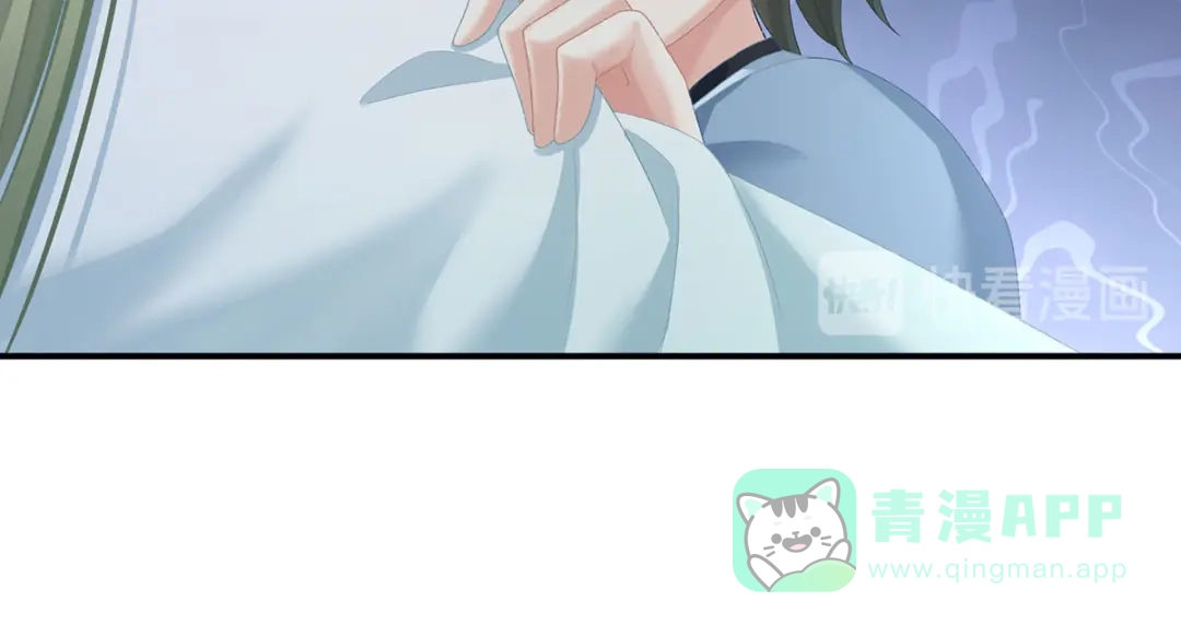《女帝多蓝颜》第230话 李燕安，我恨你 第41页