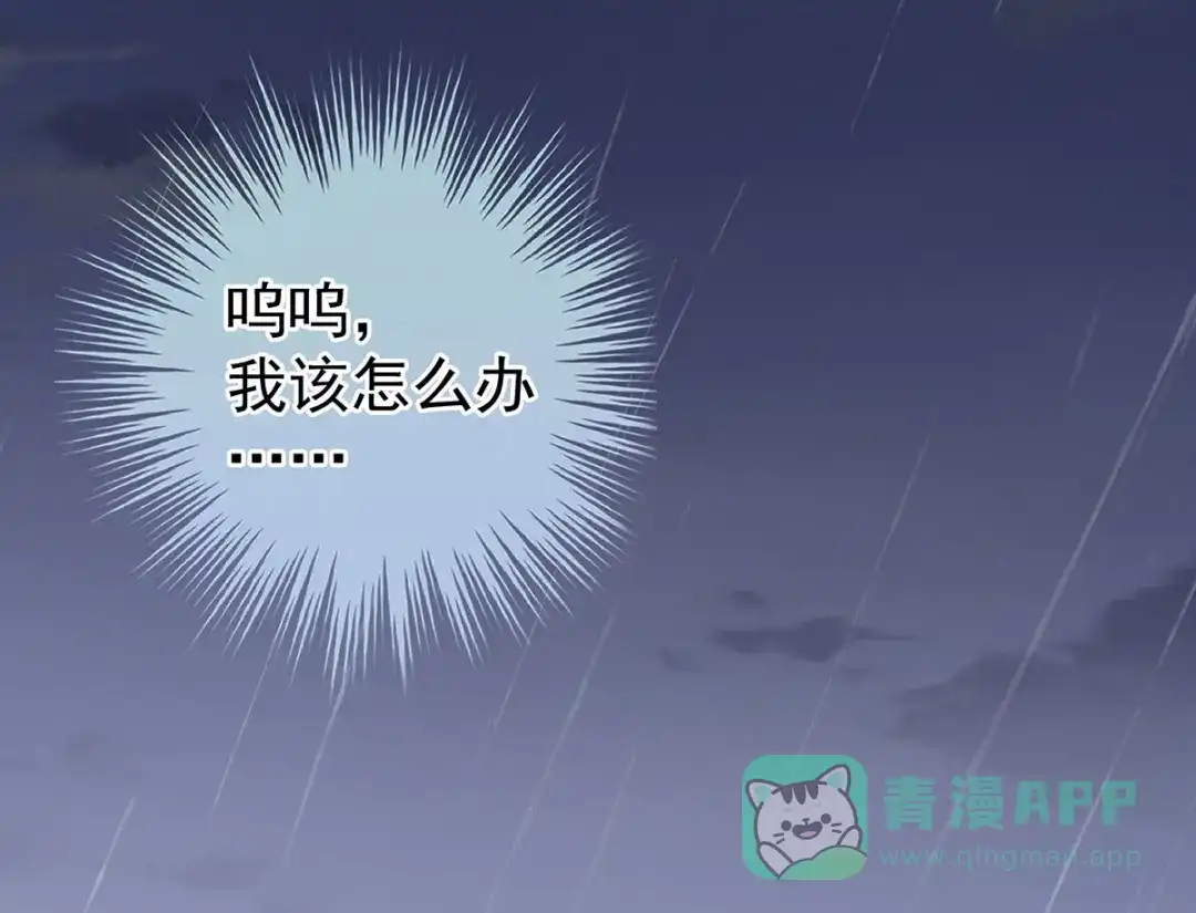 《女帝多蓝颜》第230话 李燕安，我恨你 第106页