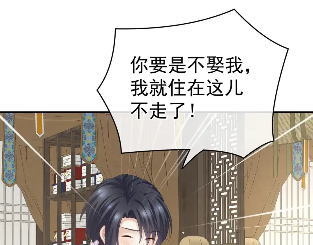 《女帝多蓝颜》第230话 李燕安，我恨你 第55页