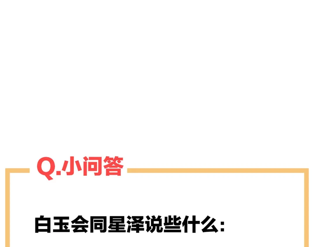 《女帝多蓝颜》第230话 李燕安，我恨你 第123页