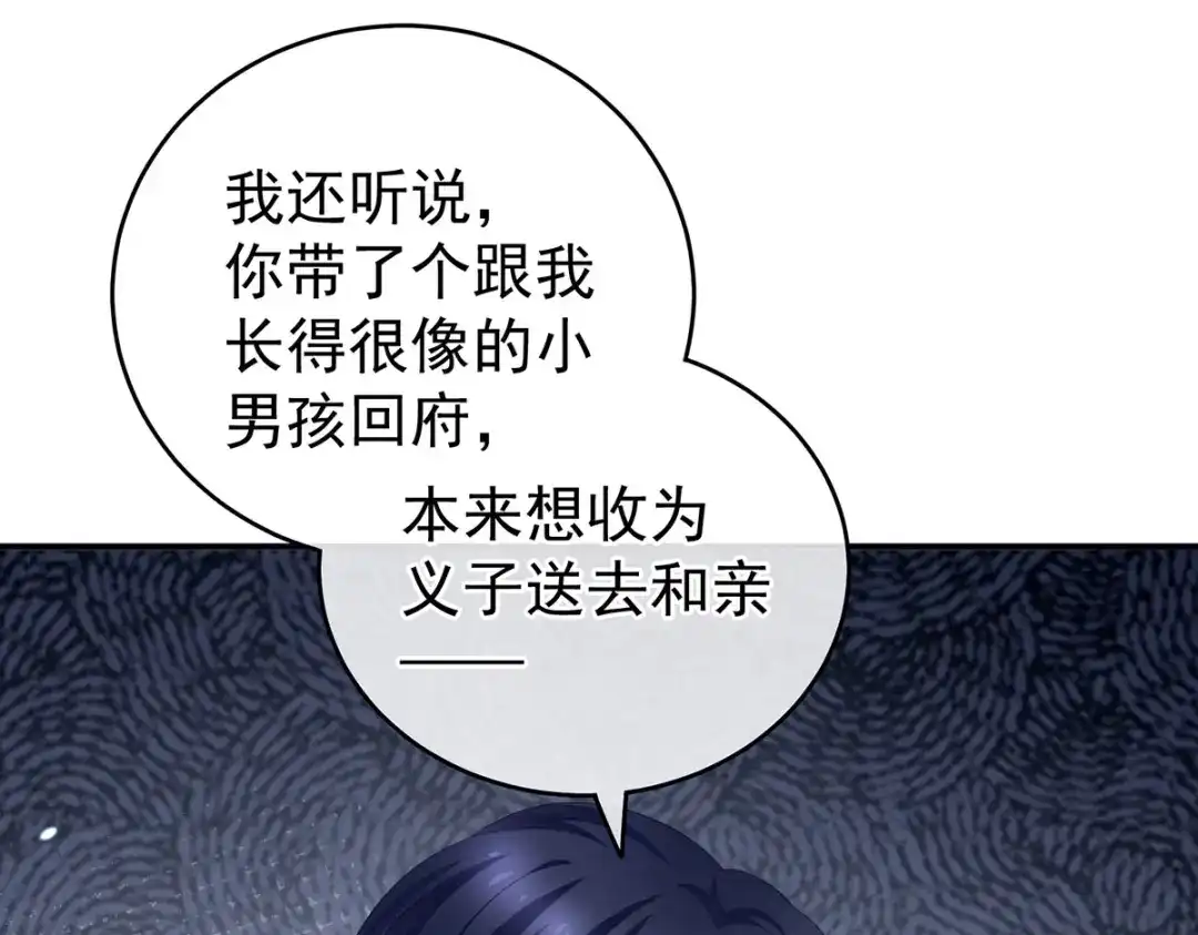 《女帝多蓝颜》第230话 李燕安，我恨你 第28页