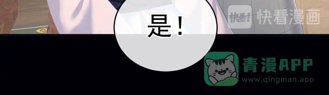 《女帝多蓝颜》第230话 李燕安，我恨你 第66页