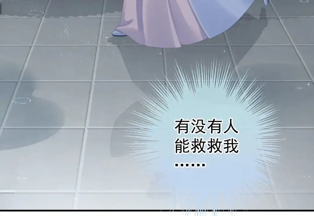 《女帝多蓝颜》第230话 李燕安，我恨你 第108页