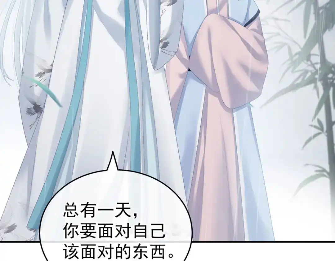 《女帝多蓝颜》第231话 她爱我，胜过你百倍 第24页