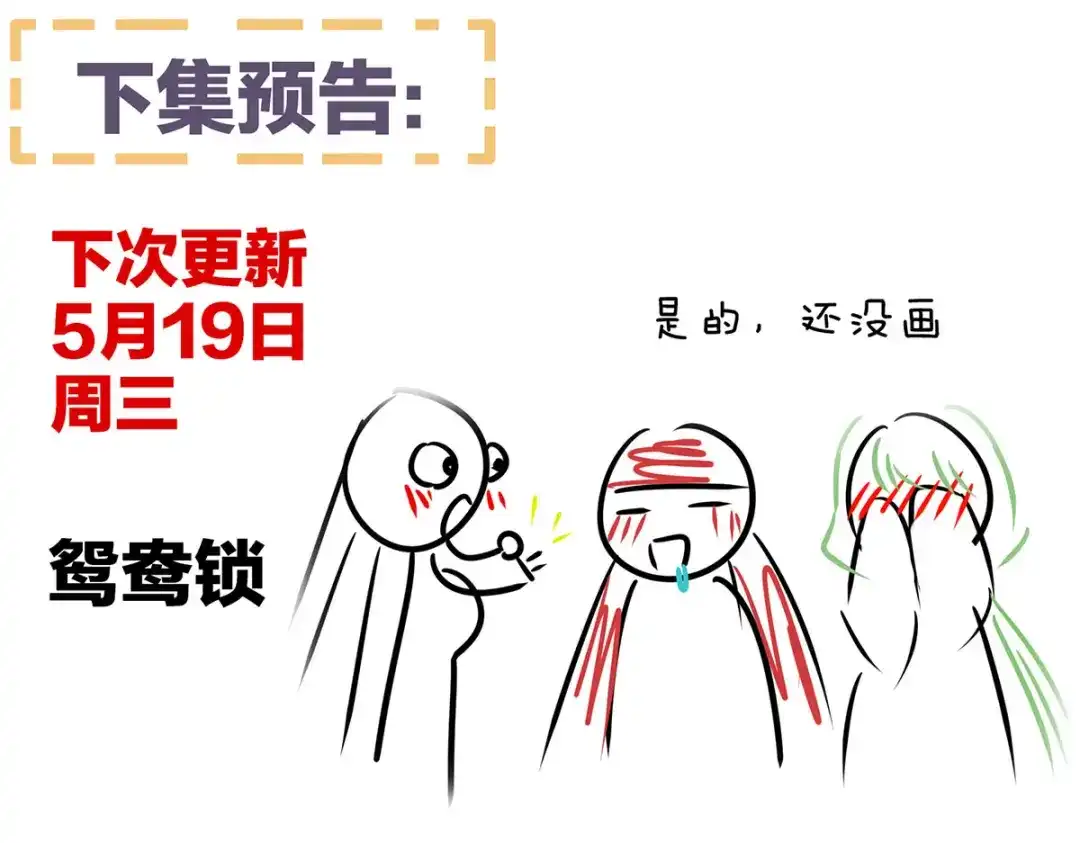 《女帝多蓝颜》第231话 她爱我，胜过你百倍 第127页
