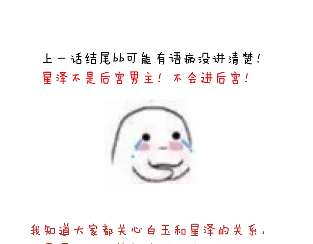 《女帝多蓝颜》第231话 她爱我，胜过你百倍 第124页
