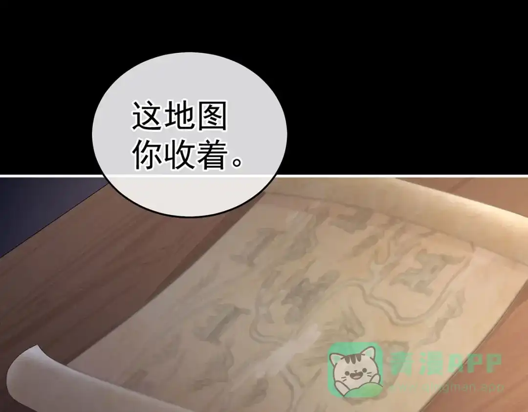 《女帝多蓝颜》第231话 她爱我，胜过你百倍 第56页
