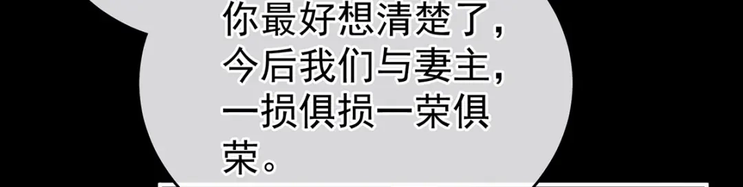 《女帝多蓝颜》第231话 她爱我，胜过你百倍 第93页