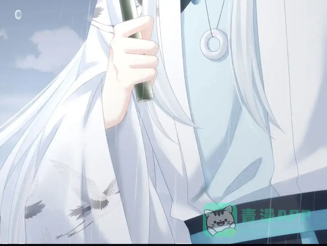 《女帝多蓝颜》第231话 她爱我，胜过你百倍 第11页