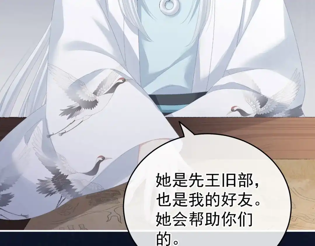 《女帝多蓝颜》第231话 她爱我，胜过你百倍 第60页