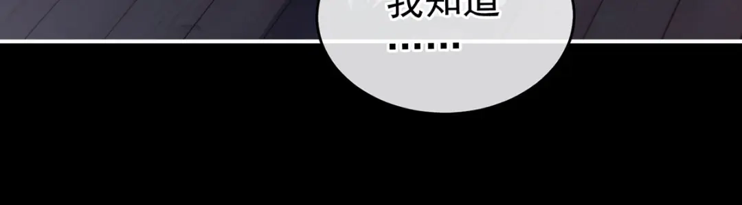 《女帝多蓝颜》第231话 她爱我，胜过你百倍 第50页