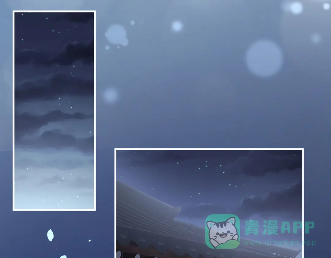 《女帝多蓝颜》第231话 她爱我，胜过你百倍 第46页
