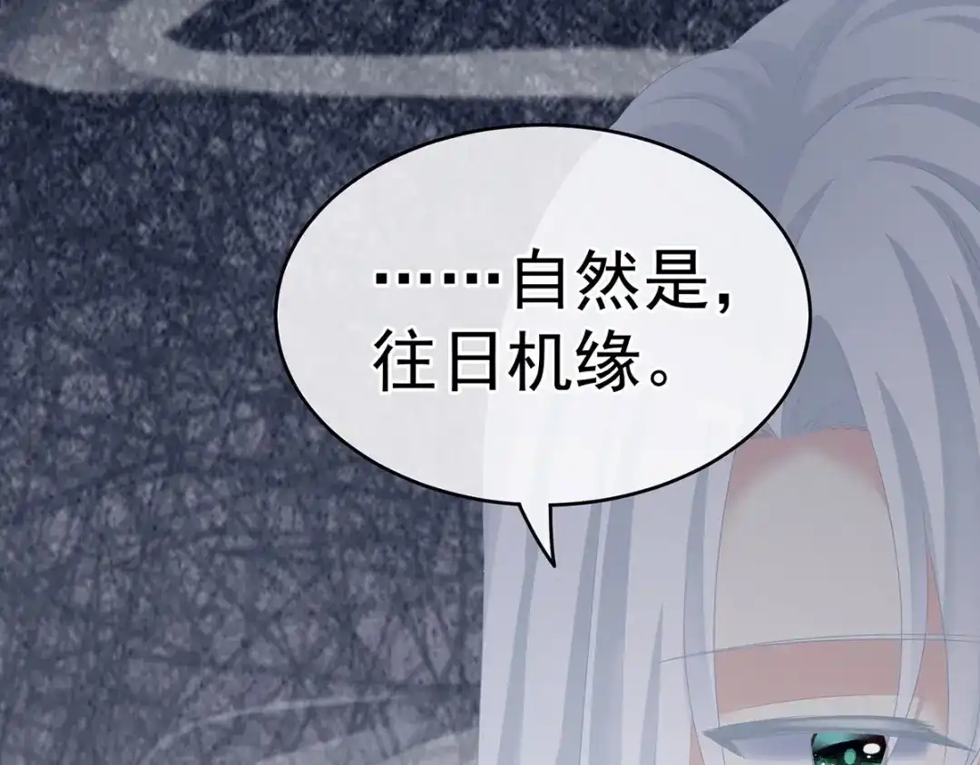 《女帝多蓝颜》第231话 她爱我，胜过你百倍 第64页