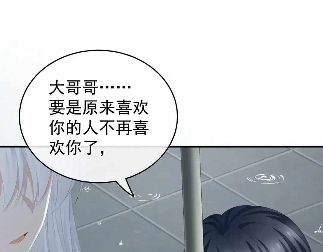 《女帝多蓝颜》第231话 她爱我，胜过你百倍 第17页