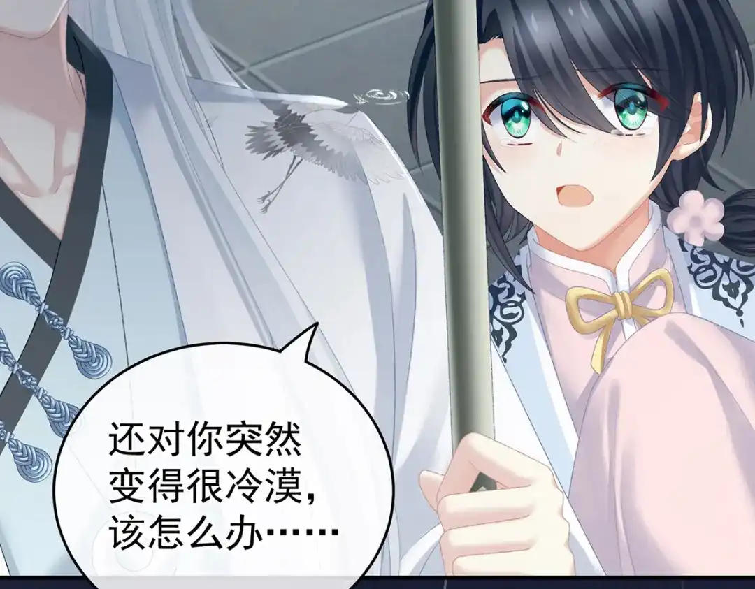 《女帝多蓝颜》第231话 她爱我，胜过你百倍 第18页