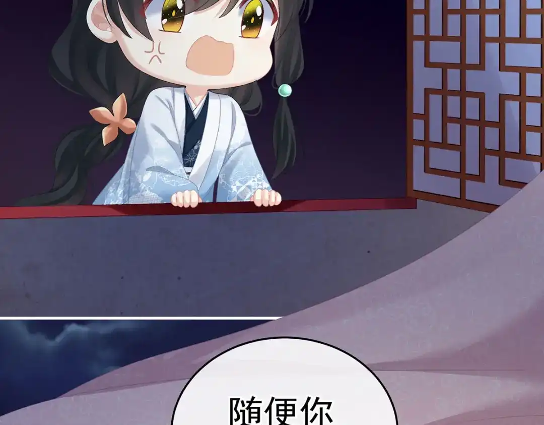 《女帝多蓝颜》第231话 她爱我，胜过你百倍 第97页
