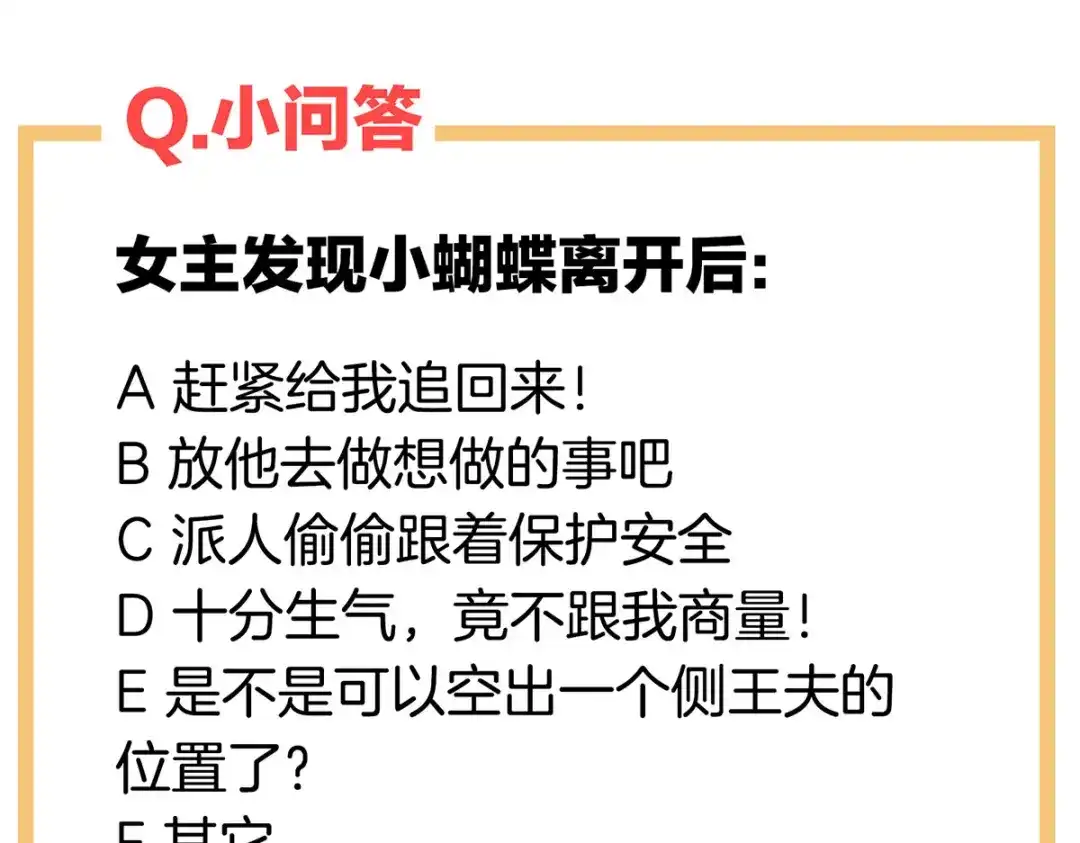 《女帝多蓝颜》第231话 她爱我，胜过你百倍 第129页