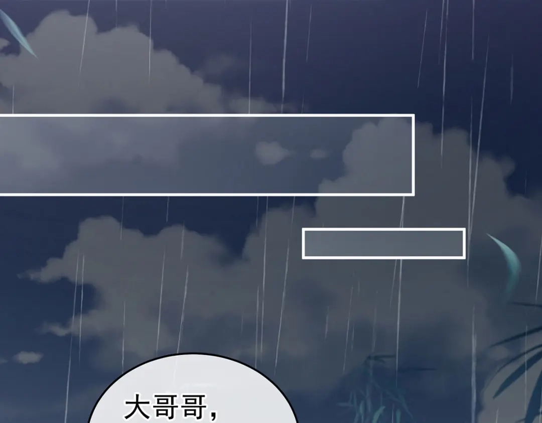 《女帝多蓝颜》第231话 她爱我，胜过你百倍 第12页