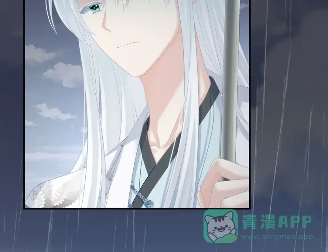 《女帝多蓝颜》第231话 她爱我，胜过你百倍 第21页