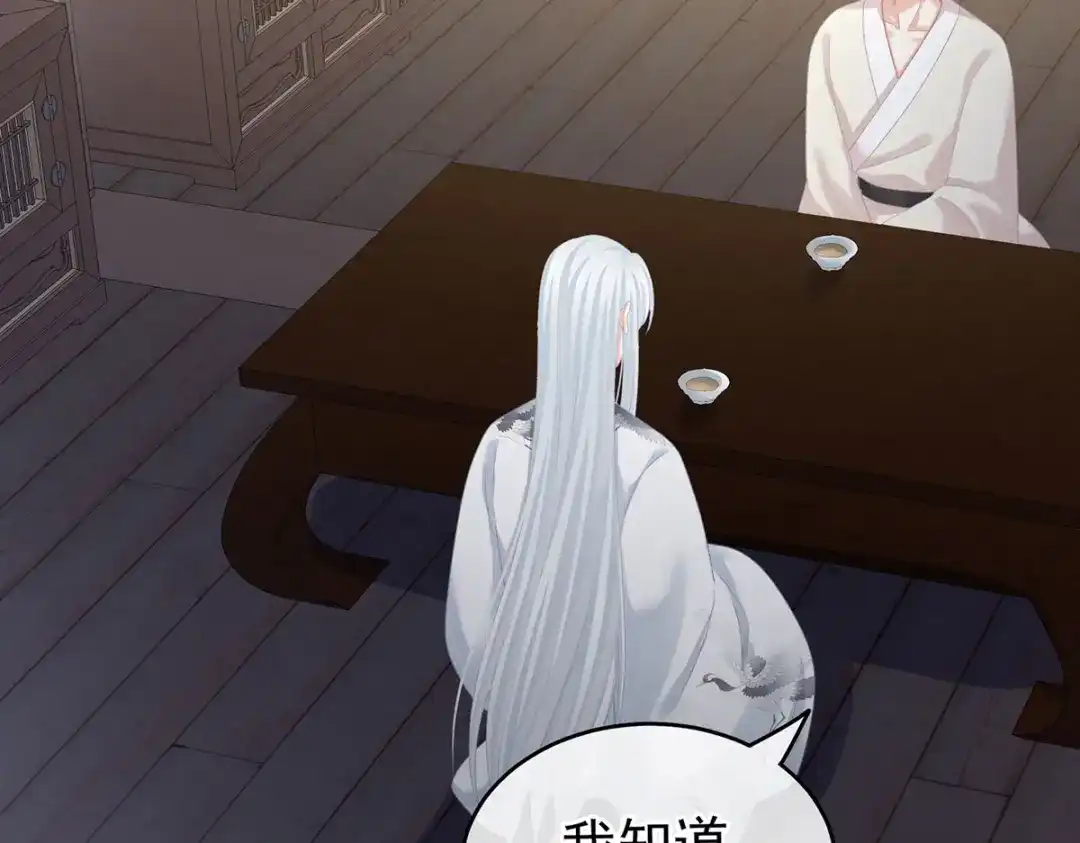 《女帝多蓝颜》第231话 她爱我，胜过你百倍 第49页