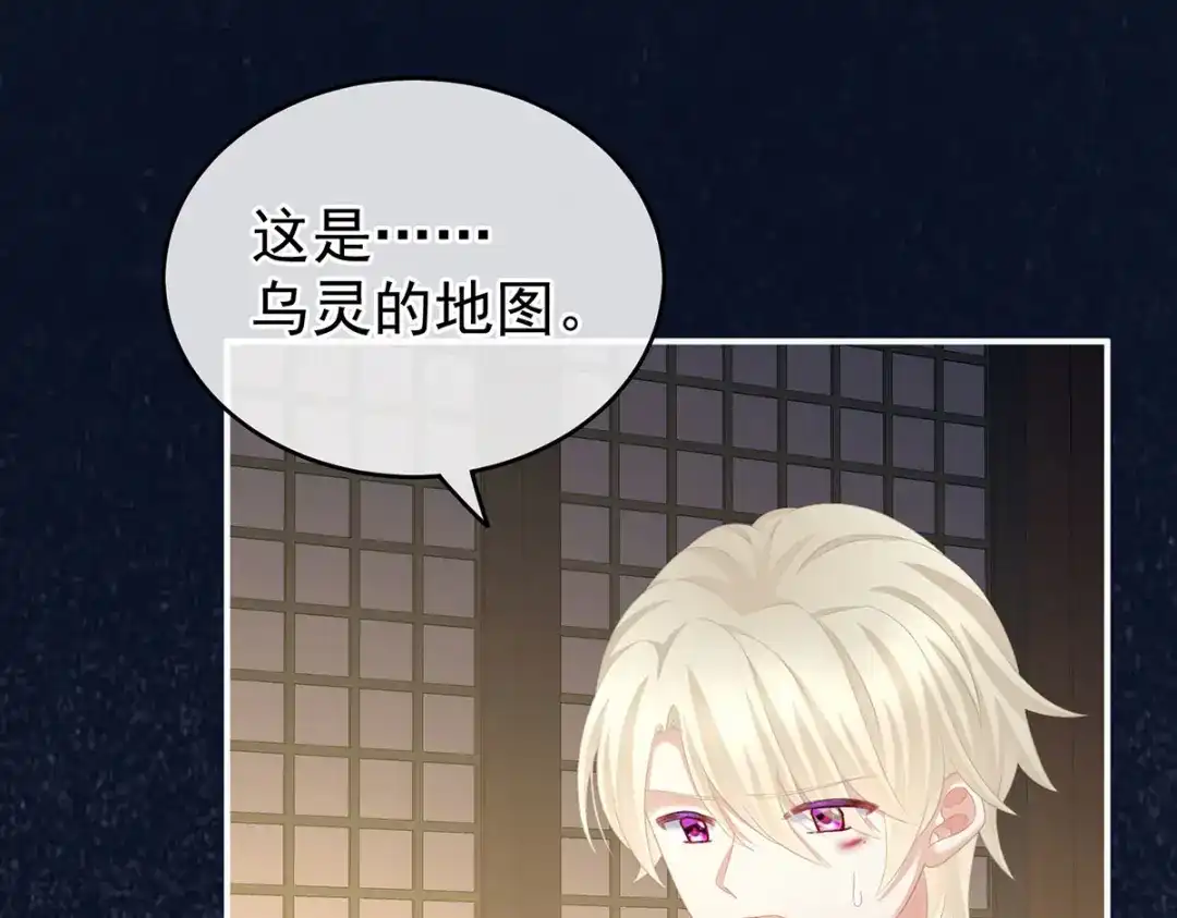 《女帝多蓝颜》第231话 她爱我，胜过你百倍 第62页