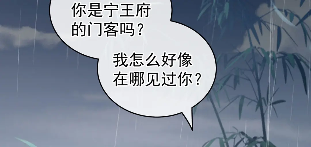 《女帝多蓝颜》第231话 她爱我，胜过你百倍 第13页