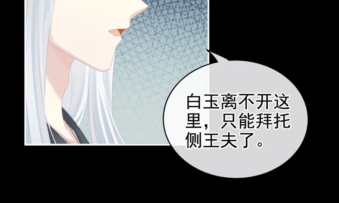 《女帝多蓝颜》第231话 她爱我，胜过你百倍 第55页