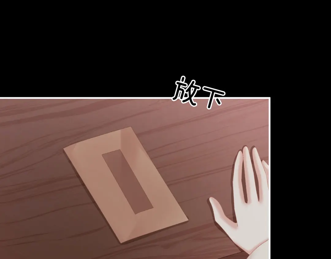 《女帝多蓝颜》第231话 她爱我，胜过你百倍 第113页
